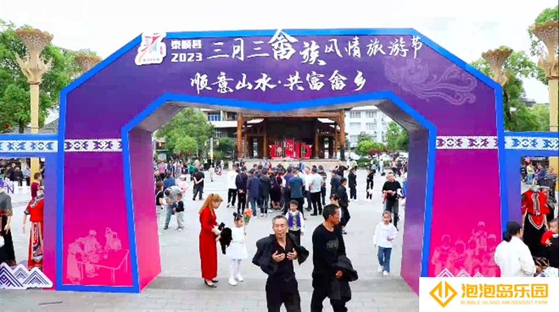 三月三，永劫无间聚焦泰顺县畲乡，助推民俗文化谱写共富曲