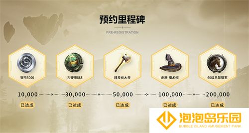 《黑光生存进化》今日公测！虚幻5魔幻生存全新纪元开启