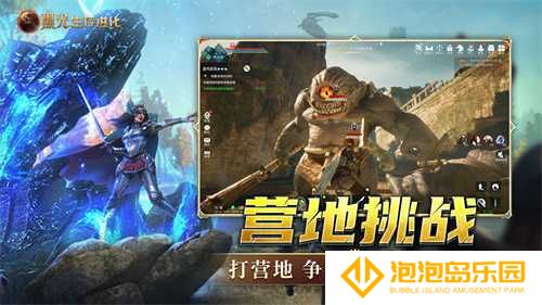 《黑光生存进化》今日公测！虚幻5魔幻生存全新纪元开启