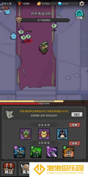 《超级转职系统》boss打法攻略技巧