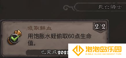 《炉石传说》翡翠梦境死亡骑士成就攻略