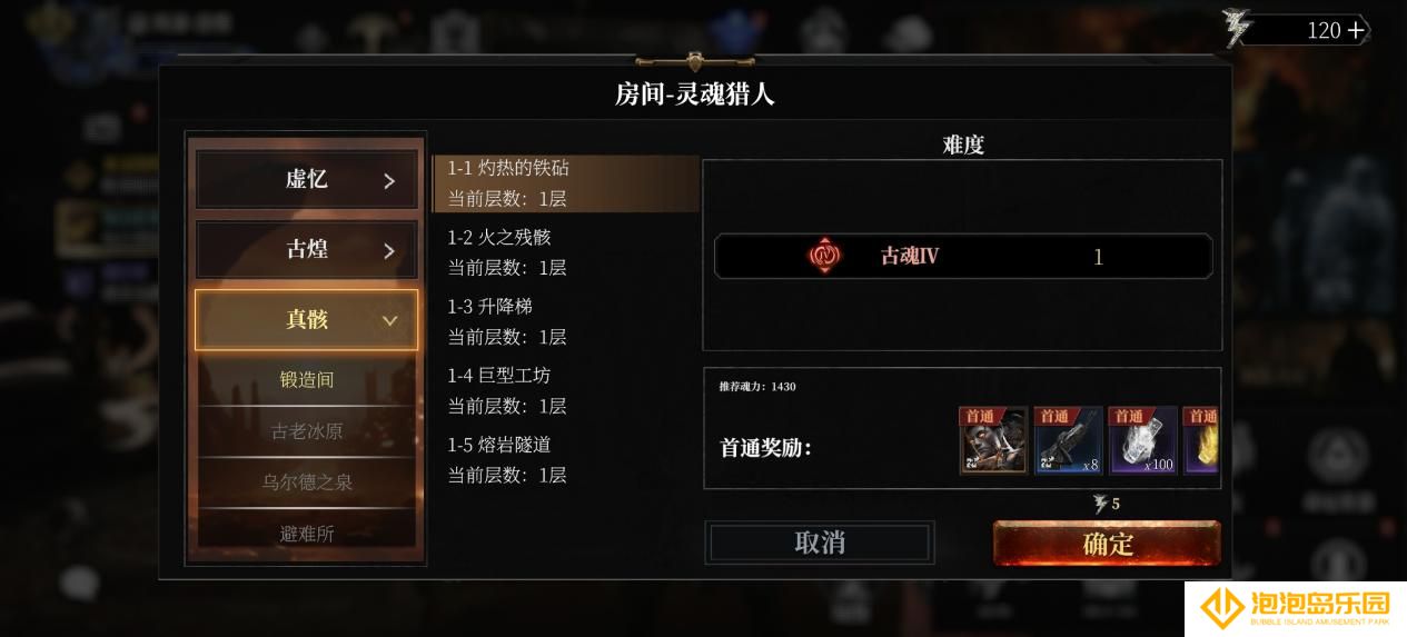 《古魂》开局主线玩法介绍