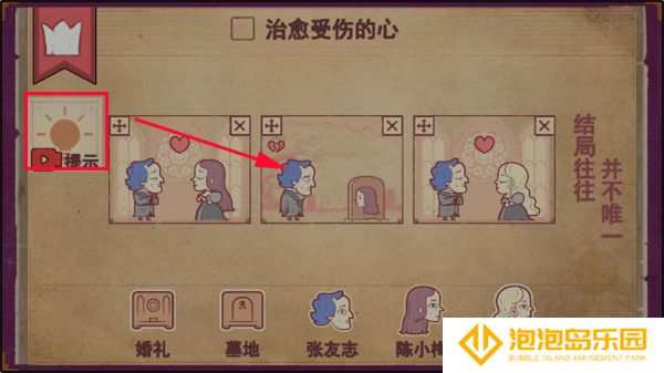storyteller手机最新版