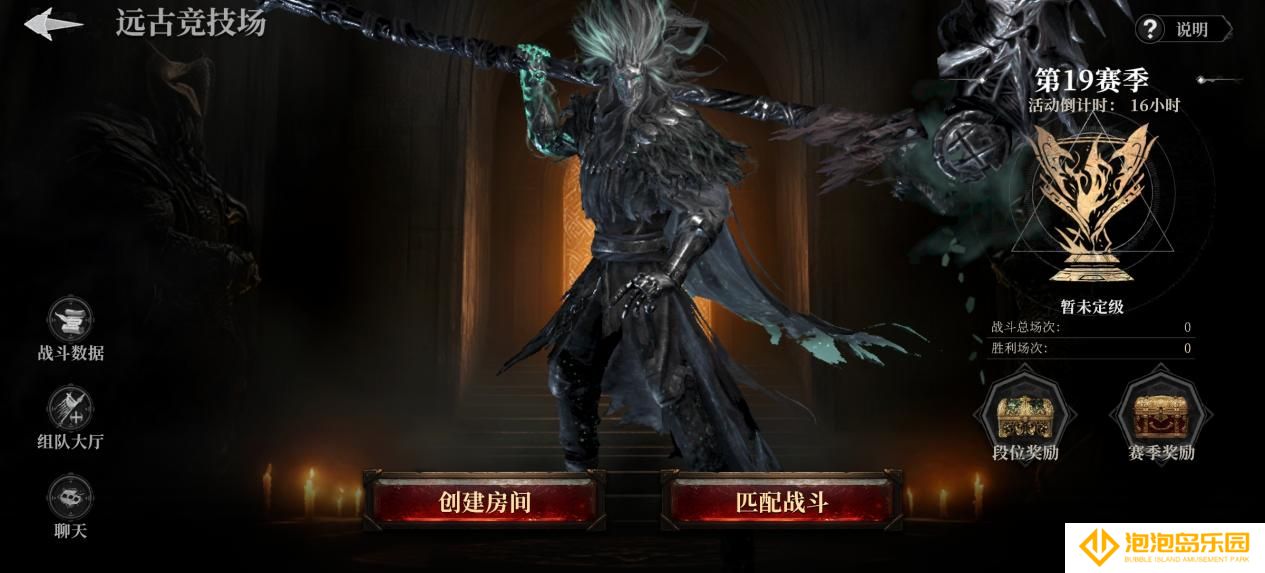 《古魂》多人玩法模式攻略