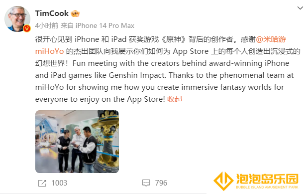 库克现身米哈游总部，直呼“脱帽致敬”