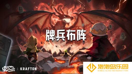 《Commander Quest（牌兵布阵）》正式上线Steam