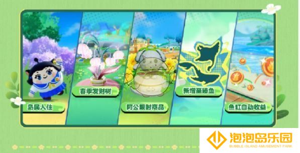 《蛋仔派对》皮蛋节梦中游乐园活动介绍