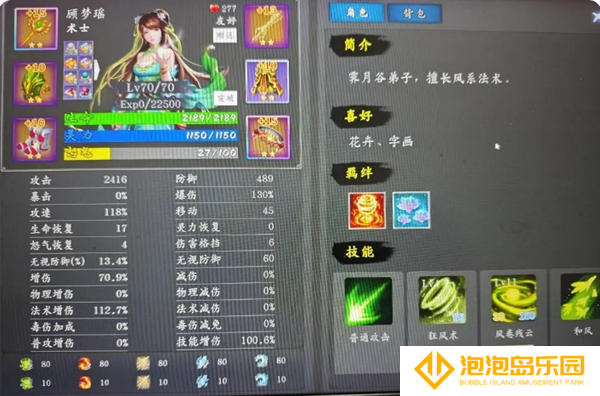 《神魔决之江湖行》第二章常见问题解答
