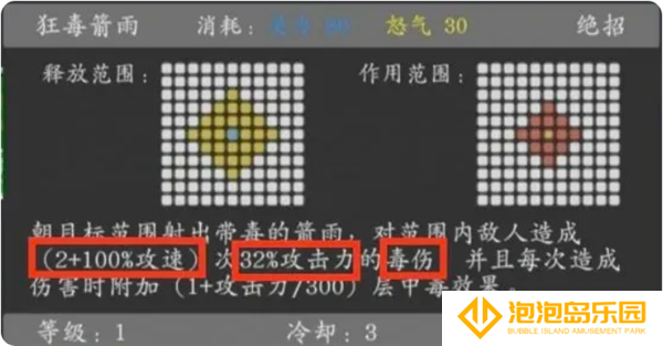 《神魔决之江湖行》第一章玩法攻略
