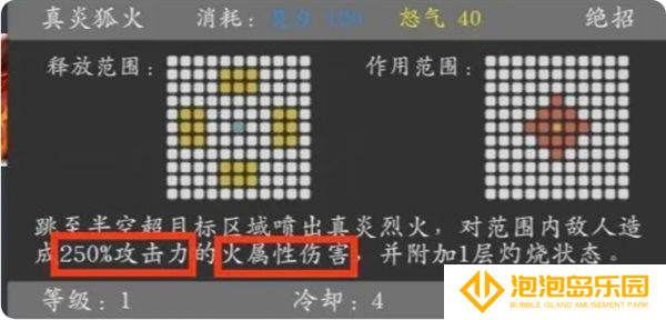 《神魔决之江湖行》第一章玩法攻略