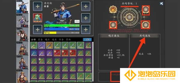 《神魔决之江湖行》第一章玩法攻略
