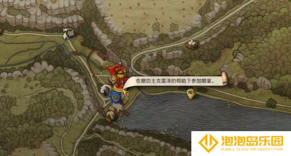 天国拯救2原始材料任务流程-天国拯救2原始材料任务文件在哪