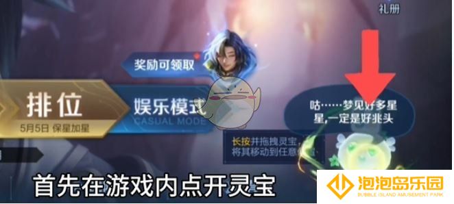《王者荣耀》六百六十六语音包领取方法