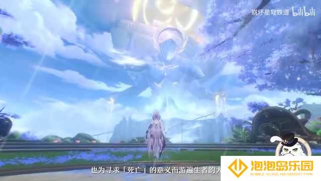 《崩坏：星穹铁道》 「遐蝶：遐瑕不分，叽米惨遭发配哀地里亚」