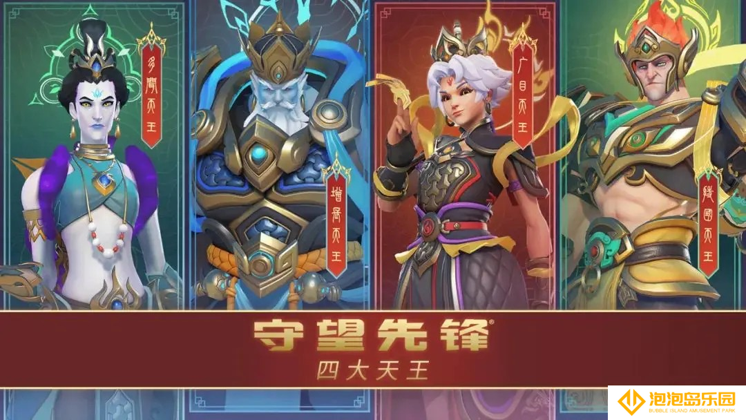 重磅消息！《守望先锋》发布中国神话系列皮肤