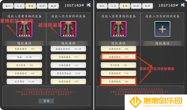 《神魔决之江湖行》第一章玩法攻略