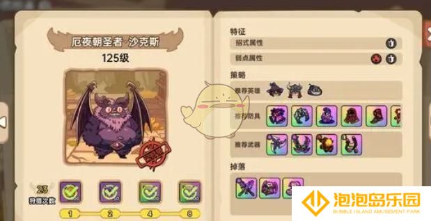 《英勇之地》厄夜朝圣者沙克斯打法攻略