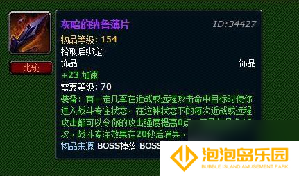 70级猎人饰品排名,70级猎人饰品怎么搭配