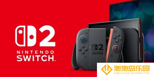 买不起Switch2咋办？任天堂：继续玩初代Switch