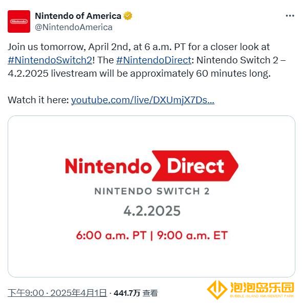 就在今天！任天堂Switch 2发布会将持续一个小时