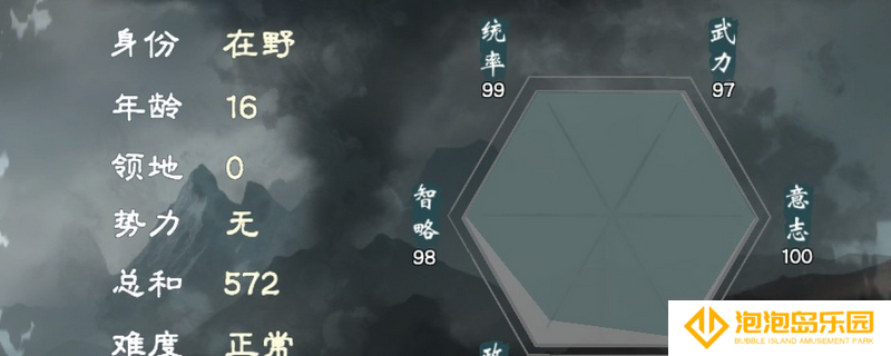 《英雄立志传：三国志》武将三魂搭配攻略分享