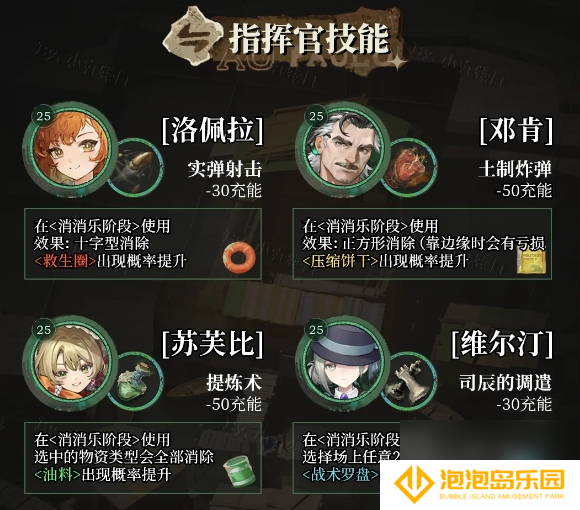 重返未来白帆见闻录第三篇章怎么通关