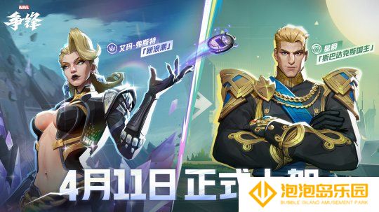 《漫威争锋》第2赛季正式开启！多款全新皮肤免费领取！