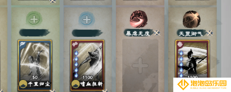 《英雄立志传：三国志》暴虐无度武魂组合分享