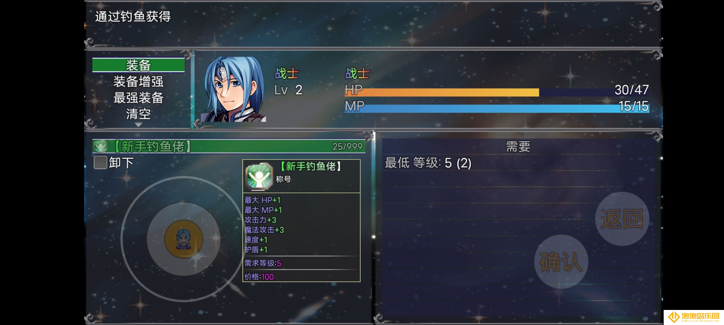 《云殇大陆》 新手村隐藏攻略