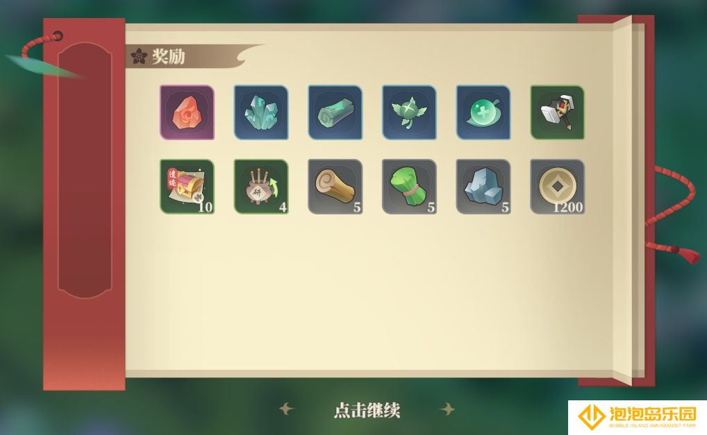 《筑城与探险》野外探索篇