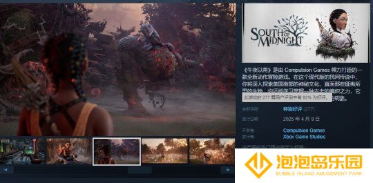 《午夜以南》Steam特别好评 出乎意料的好玩！