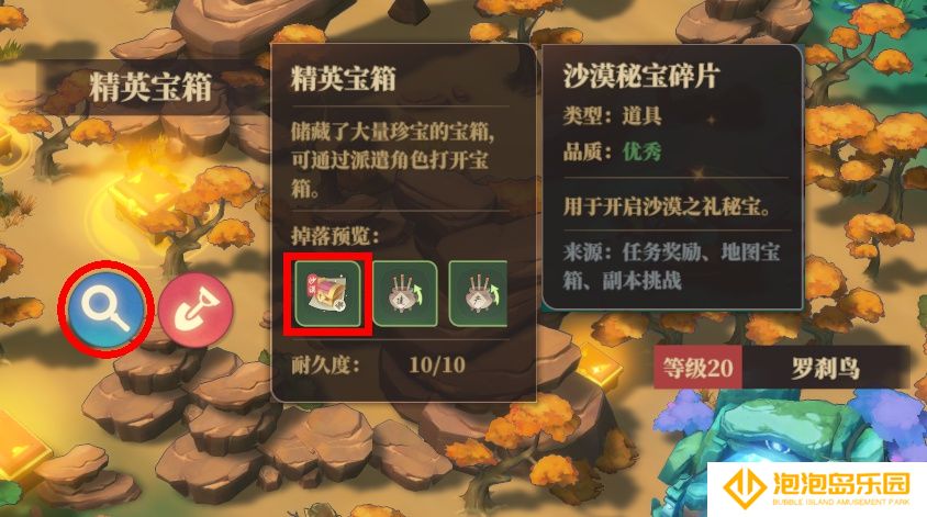 《筑城与探险》野外探索篇