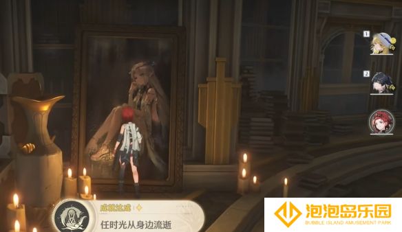 《鸣潮》若流星盛放任务攻略