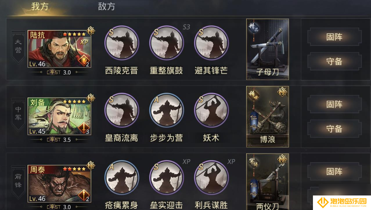 率土之滨步步为营怎么样