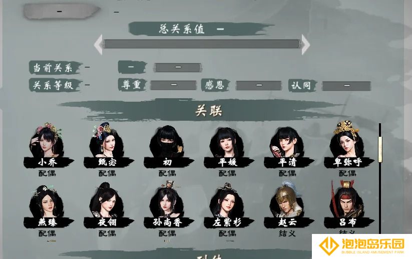 英雄立志传三国志怎么自建武将-英雄立志传三国志自建武将方法