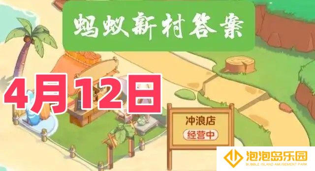 以下哪种职业被称为虚拟主播背后的中之人-蚂蚁新村4月12日答案最新2025