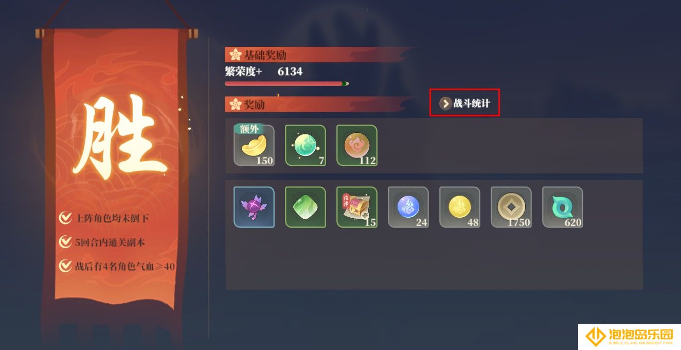 《筑城与探险》战斗篇分享