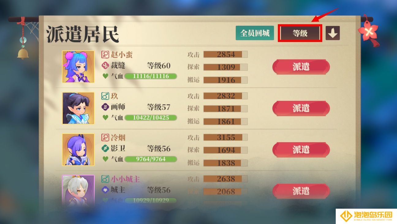 《筑城与探险》野外探索篇