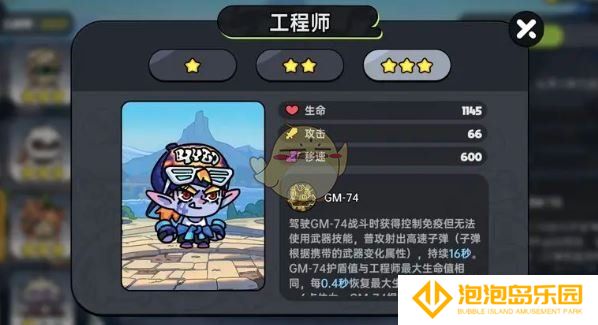 《英勇之地》角色强度排行