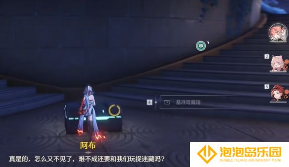 《鸣潮》若流星盛放任务攻略