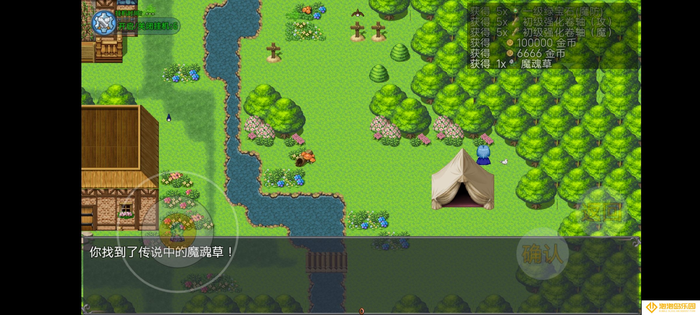 《云殇大陆》新手村隐藏属性果子位置
