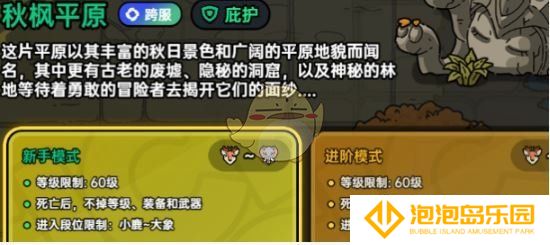 《英勇之地》狂猪族长位置介绍