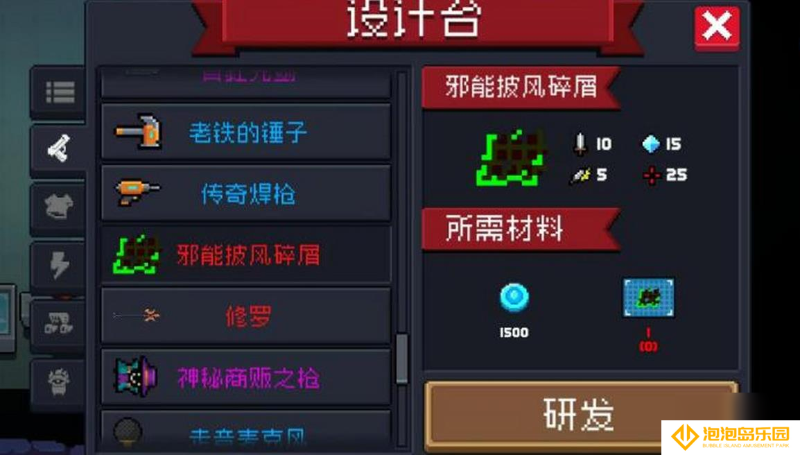 元气骑士邪能披风碎屑怎么样