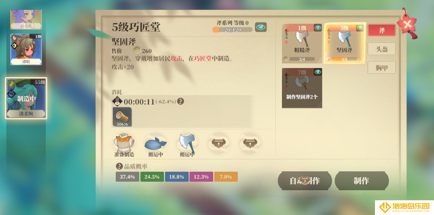 《筑城与探险》下线前可做准备分享