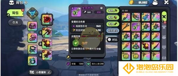 《英勇之地》增益向武器选择推荐