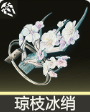 《鸣潮》坎特蕾拉最佳武器推荐排行