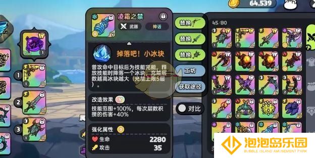 《英勇之地》最强武器选择推荐