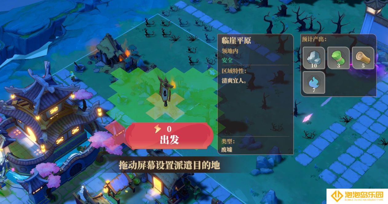 《筑城与探险》野外探索篇
