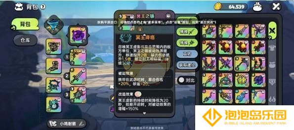 《英勇之地》增益向武器选择推荐