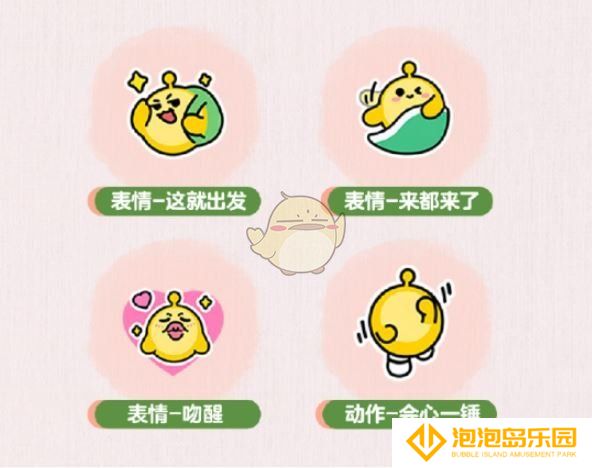 《蛋仔派对》皮蛋节甜梦守护礼活动介绍